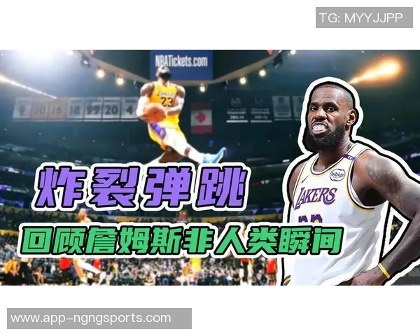 詹姆斯感慨篮球运动员水平提升现今飞天遁地的球员数量大幅增加