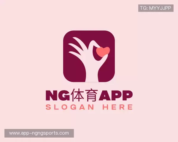 解读NG体育